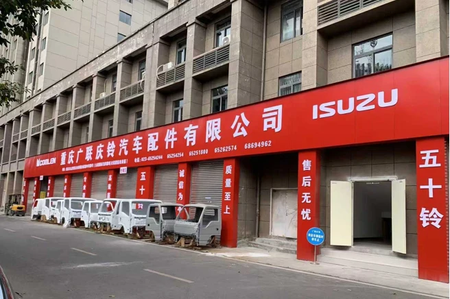 ISUZU truck parts supplier. ISUZU truck parts supplier.